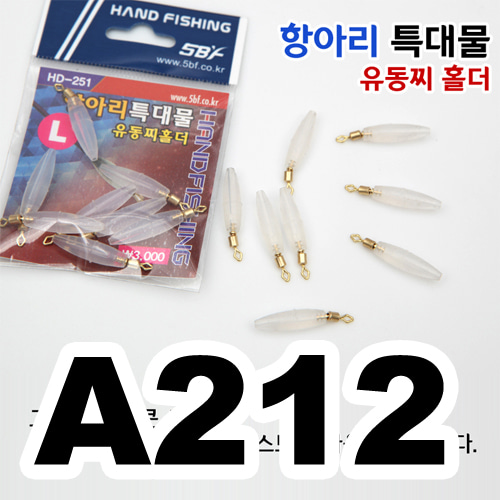 [핸드피싱]항아리 특대물 찌고무