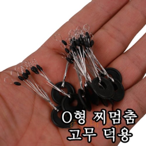[수리대닷컴]O형 찌멈춤 고무 덕용 60개+6개(총66알)