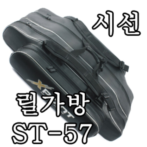 [시선]ST-57 릴가방