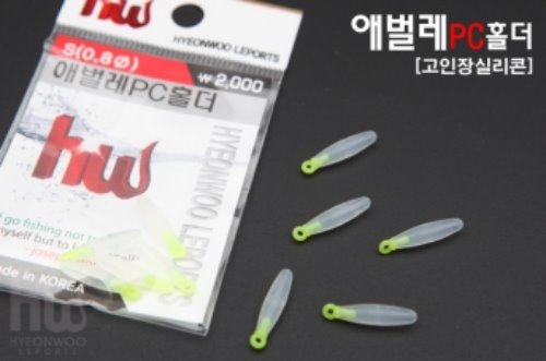 [현우]애벌레PC홀더 찌고무 고인장 실리콘